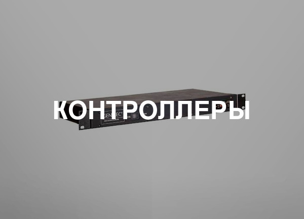Контроллеры
